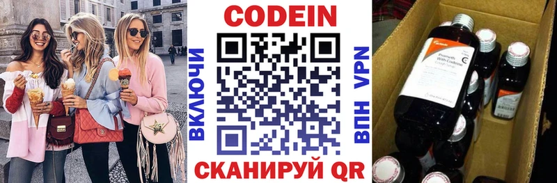 Купить где  Кола  Кодеин напиток Lean (лин) 