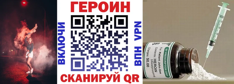 Героин герыч  Купить где  Кола 