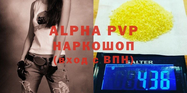 альфа пвп VHQ Костерёво